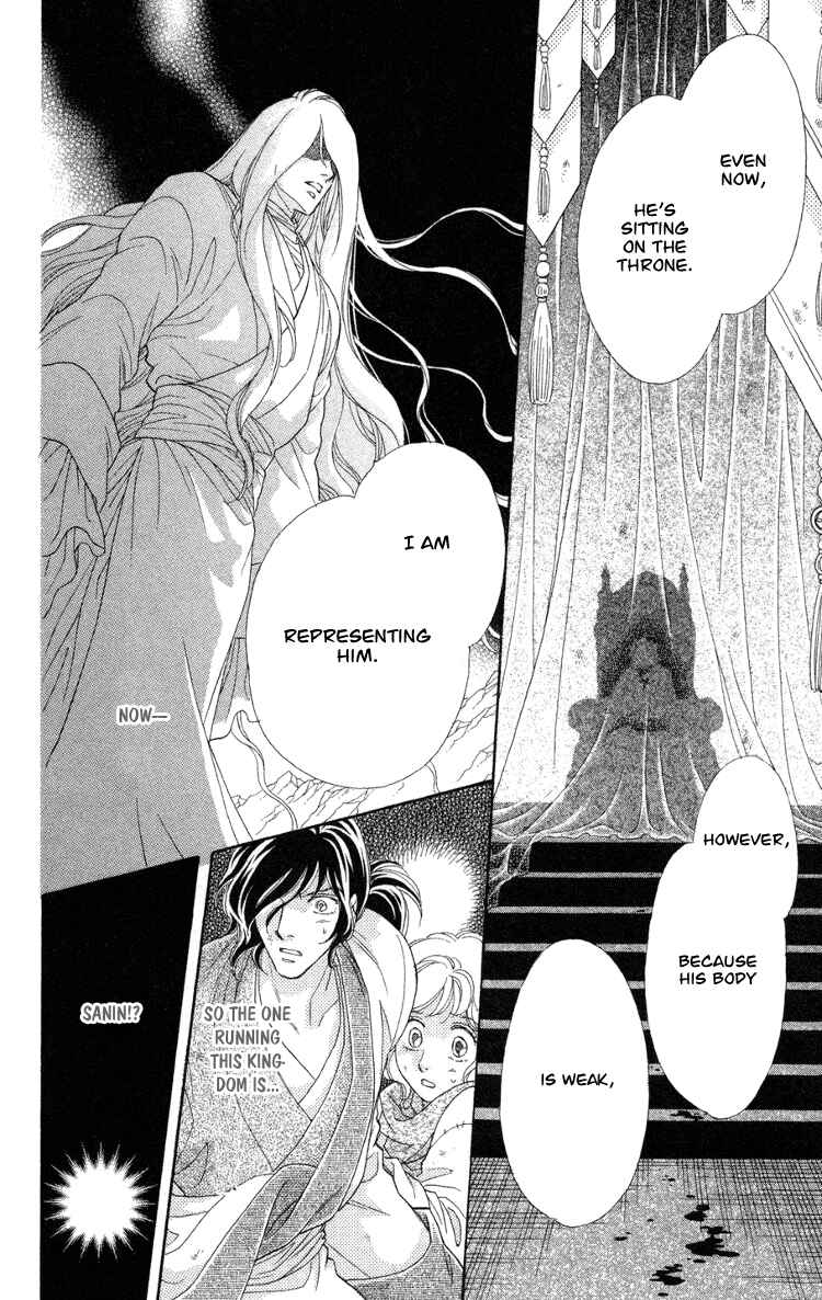 Page 14 Chapter 10 Tenkuu Seiryuu: Innocent Dragon