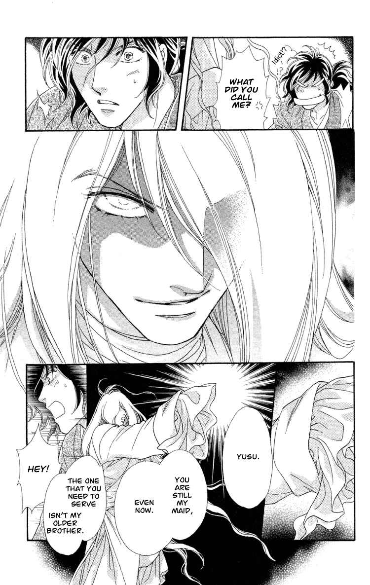 Page 17 Chapter 10 Tenkuu Seiryuu: Innocent Dragon