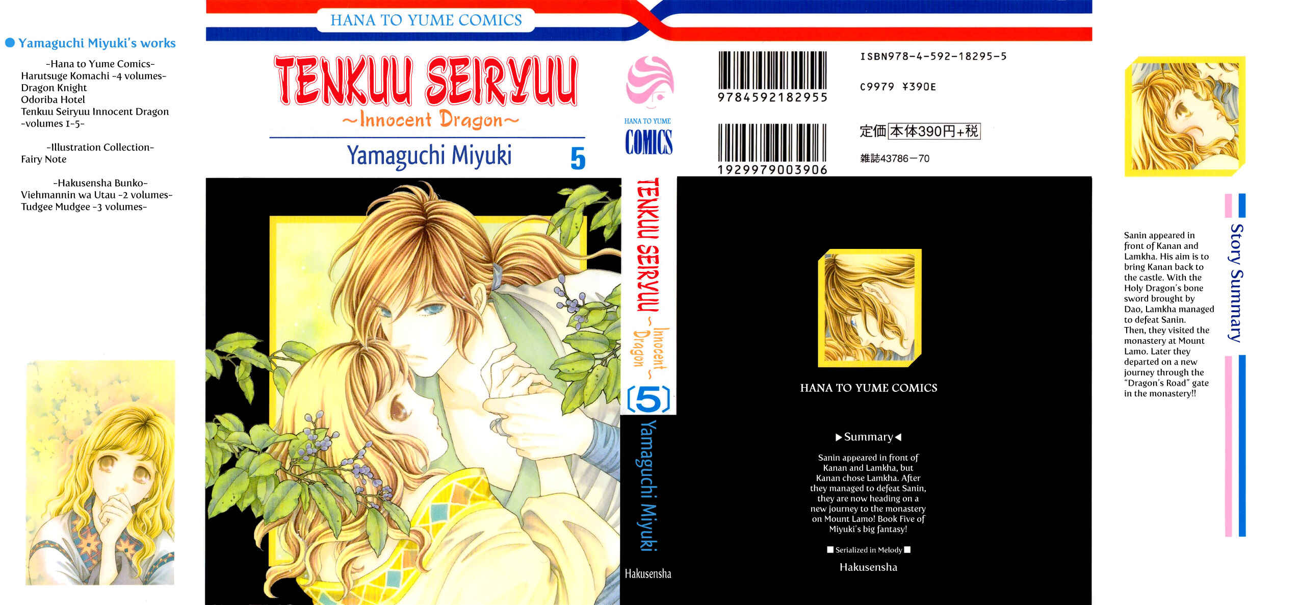 Page 2 Chapter 10 Tenkuu Seiryuu: Innocent Dragon