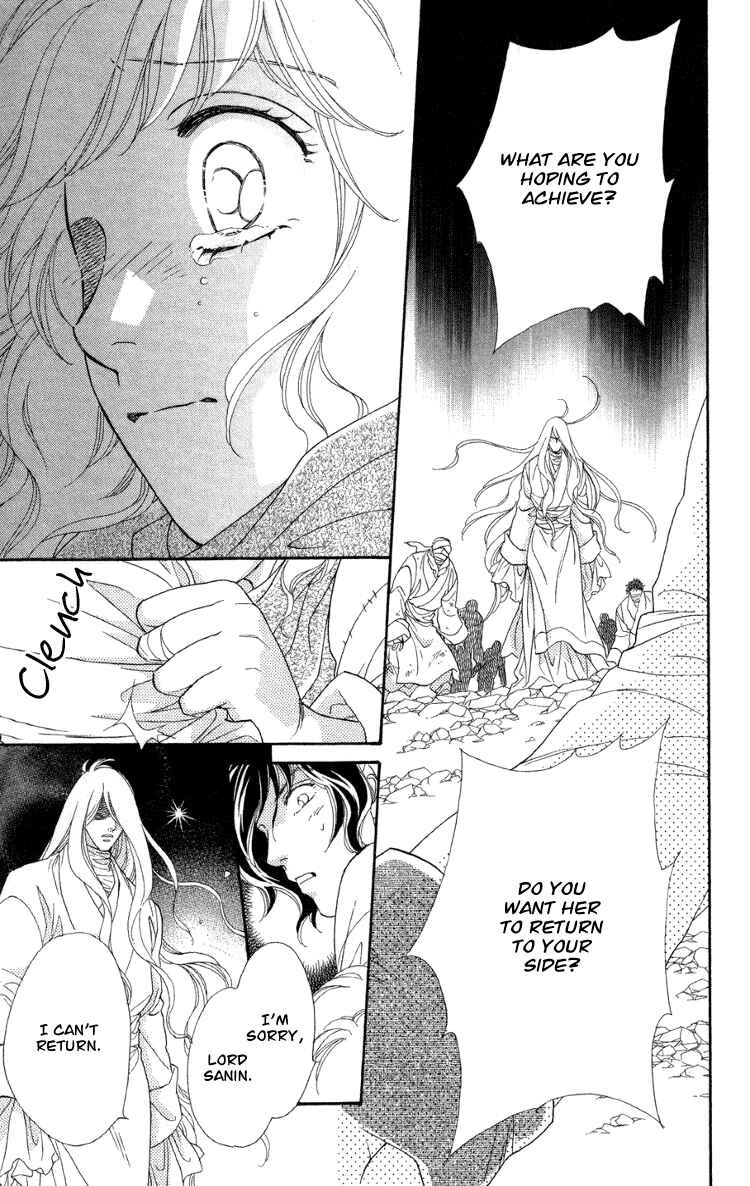 Page 21 Chapter 10 Tenkuu Seiryuu: Innocent Dragon