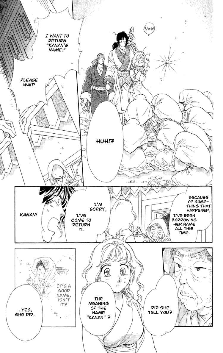 Page 39 Chapter 10 Tenkuu Seiryuu: Innocent Dragon