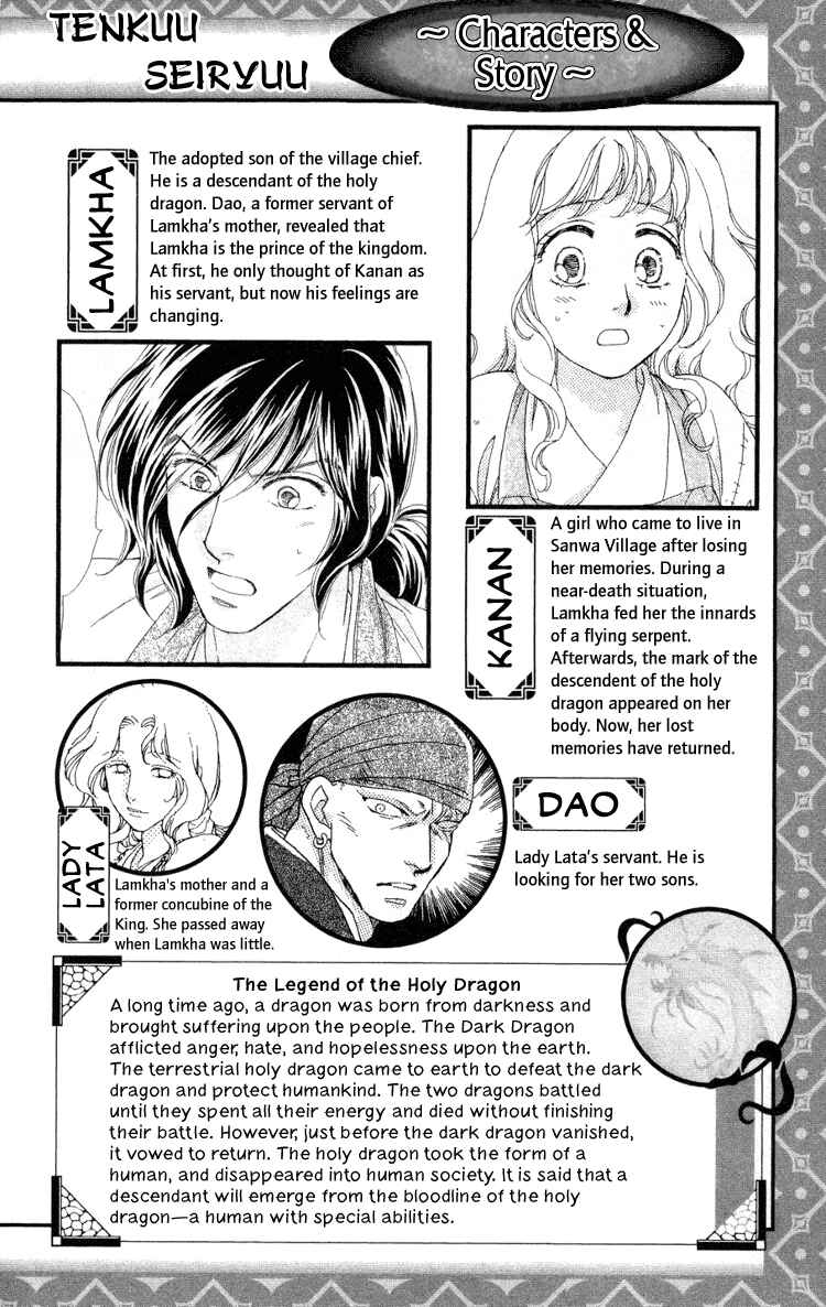 Page 4 Chapter 10 Tenkuu Seiryuu: Innocent Dragon