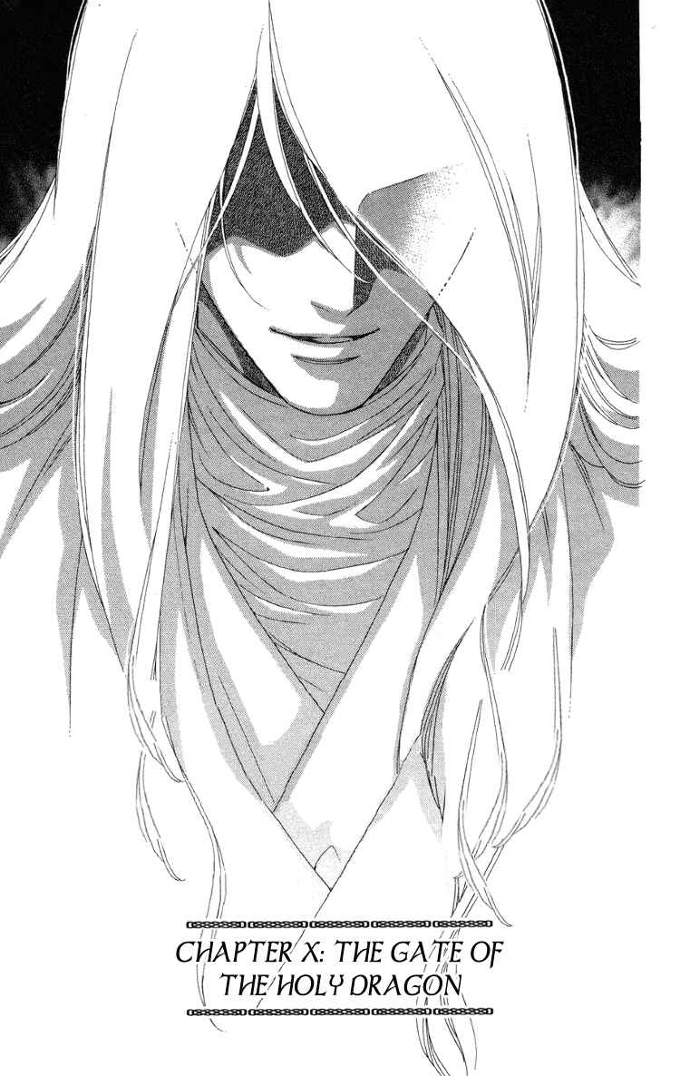 Page 7 Chapter 10 Tenkuu Seiryuu: Innocent Dragon