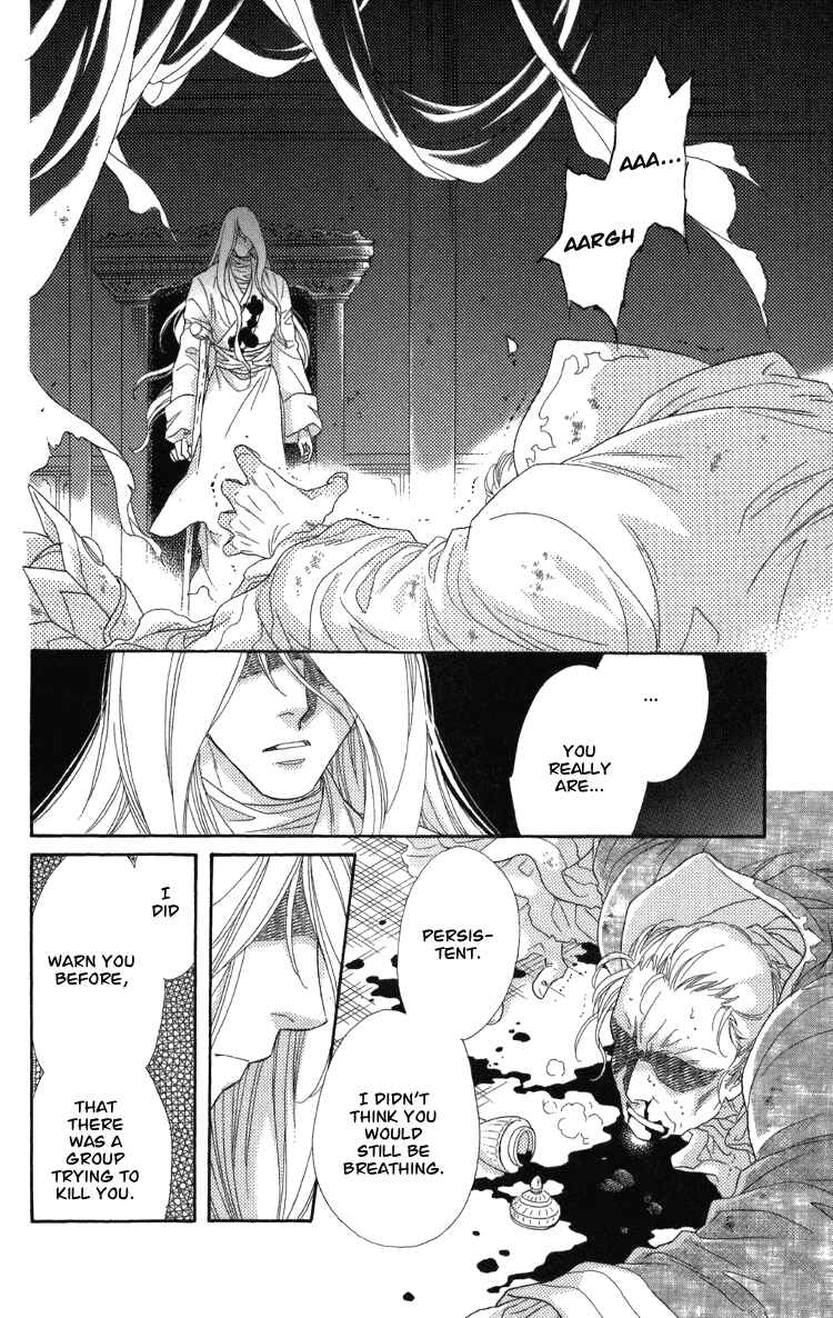 Page 103 Chapter 8 Tenkuu Seiryuu: Innocent Dragon