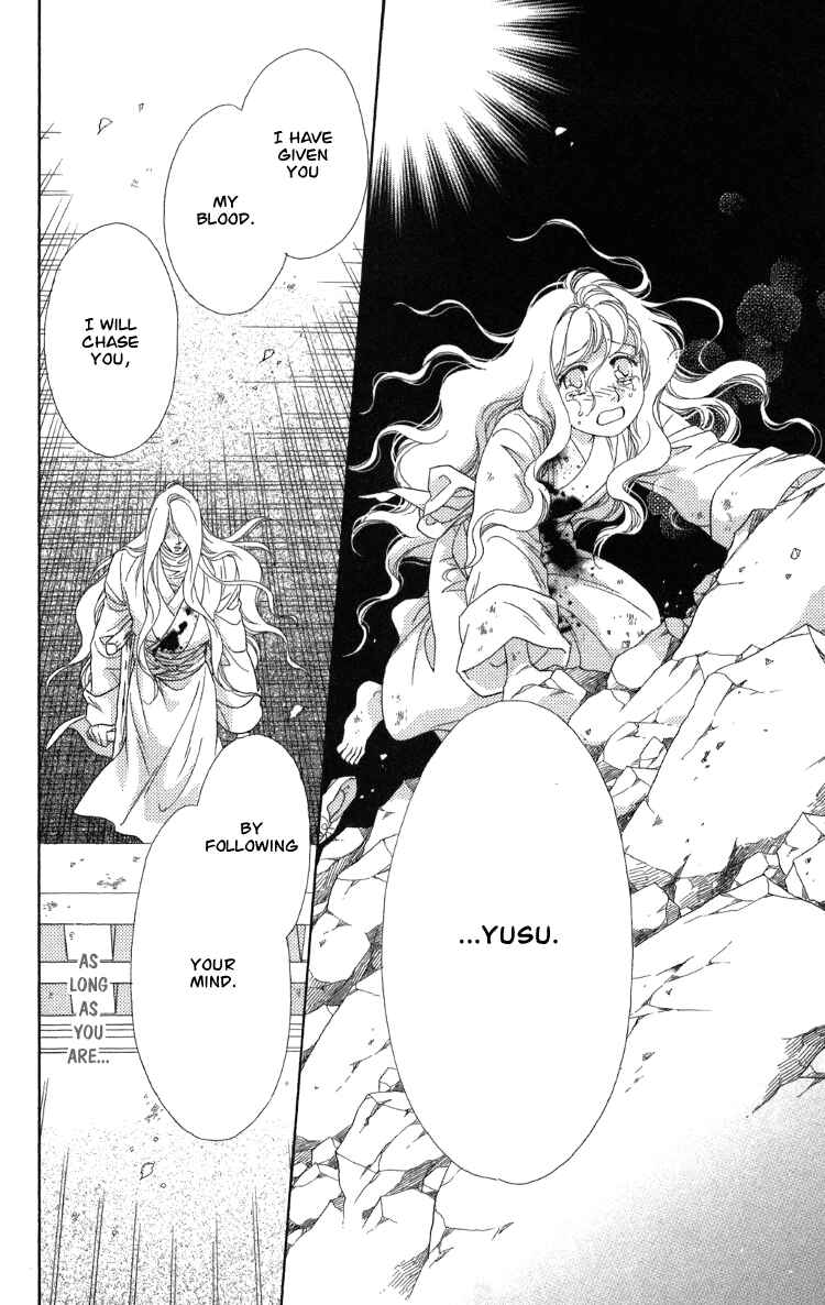 Page 107 Chapter 8 Tenkuu Seiryuu: Innocent Dragon