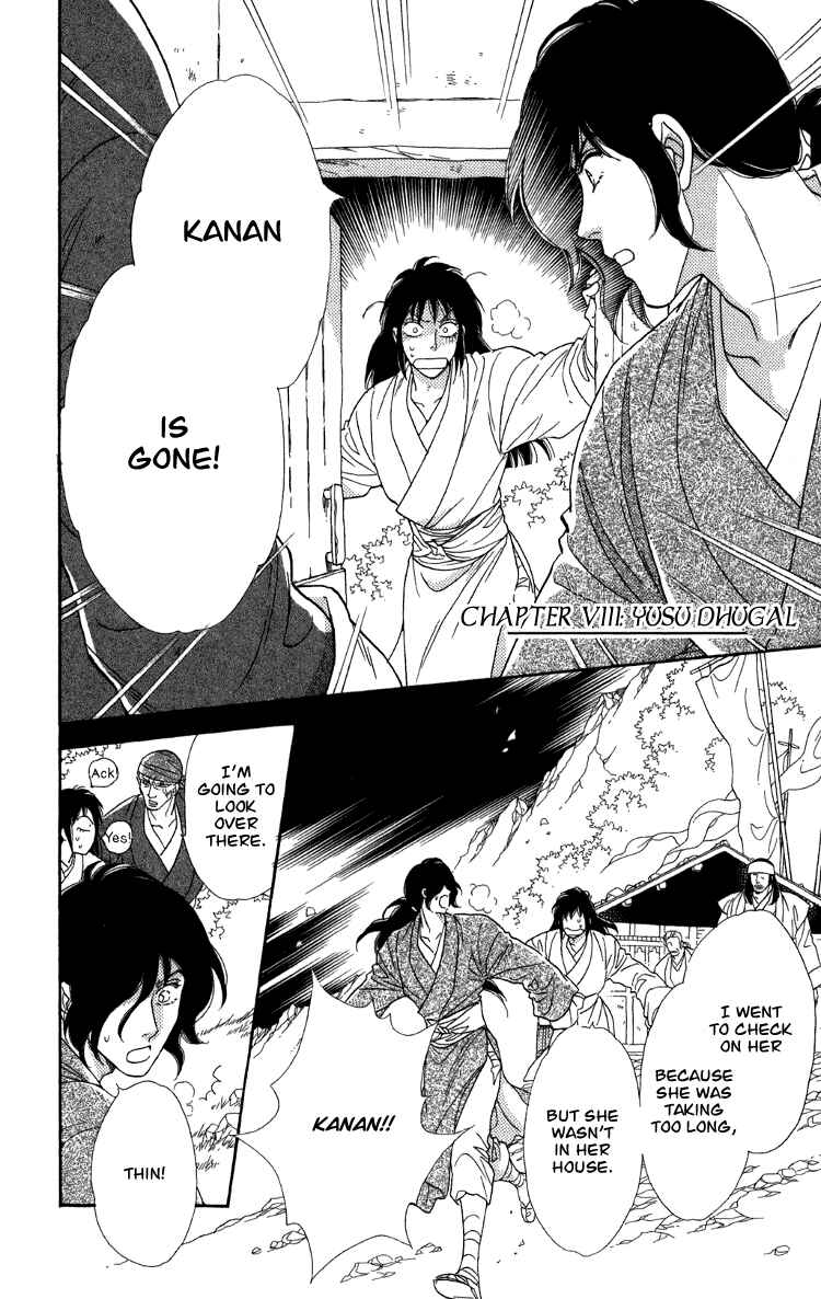 Page 4 Chapter 8 Tenkuu Seiryuu: Innocent Dragon