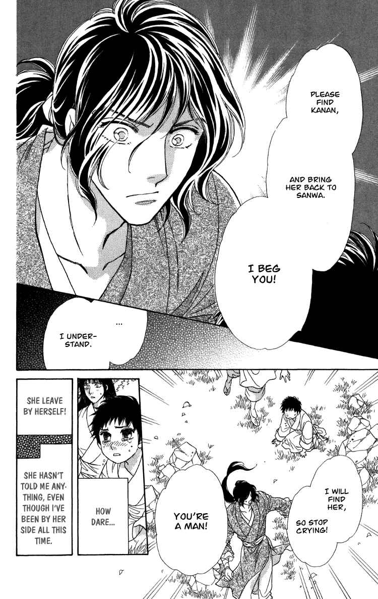 Page 6 Chapter 8 Tenkuu Seiryuu: Innocent Dragon