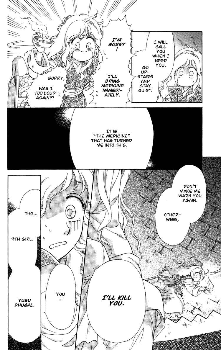 Page 16 Chapter 8 Tenkuu Seiryuu: Innocent Dragon