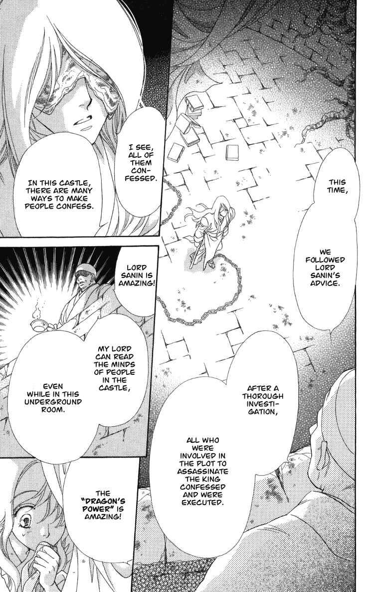 Page 31 Chapter 8 Tenkuu Seiryuu: Innocent Dragon