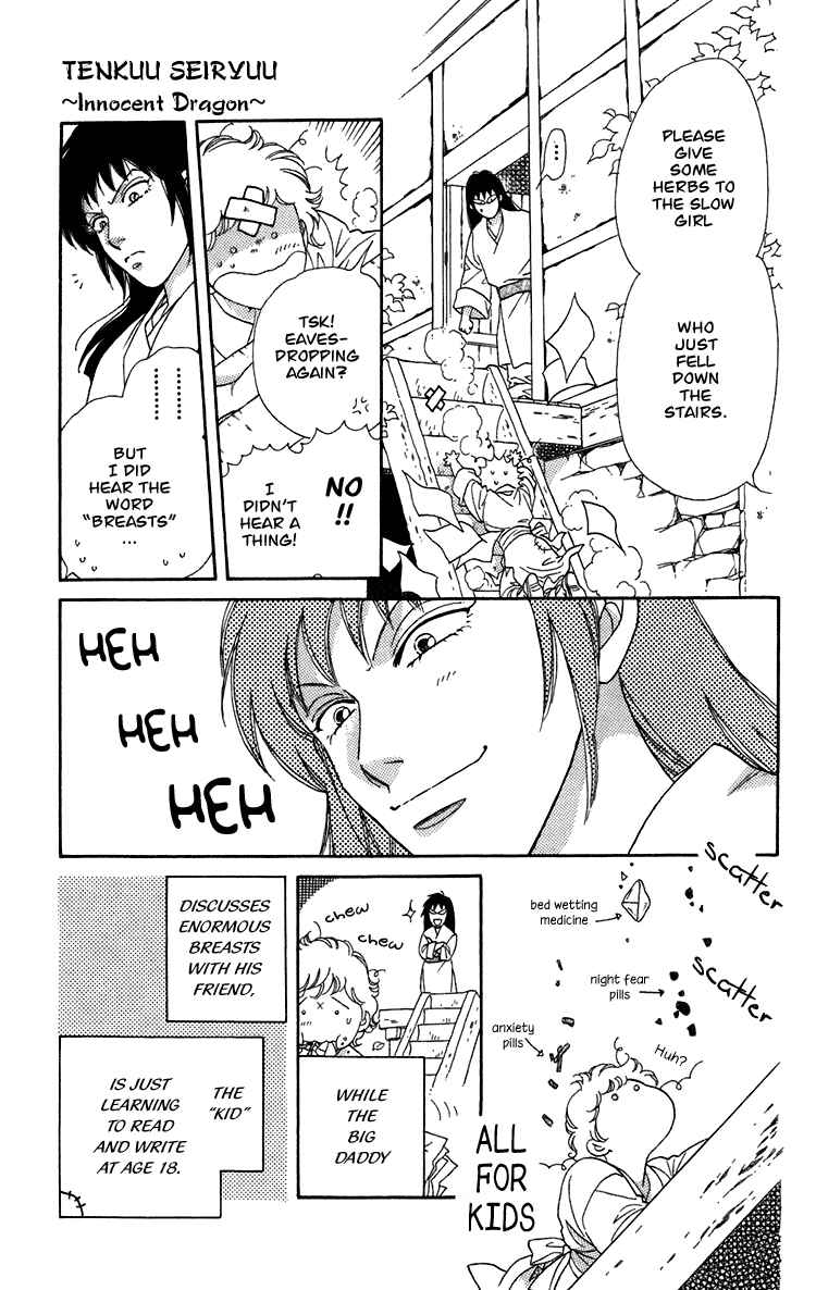 Page 13 Chapter 3 Tenkuu Seiryuu: Innocent Dragon