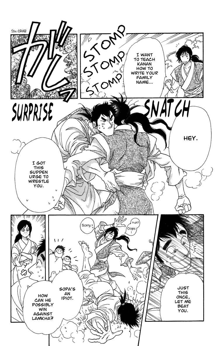 Page 16 Chapter 3 Tenkuu Seiryuu: Innocent Dragon