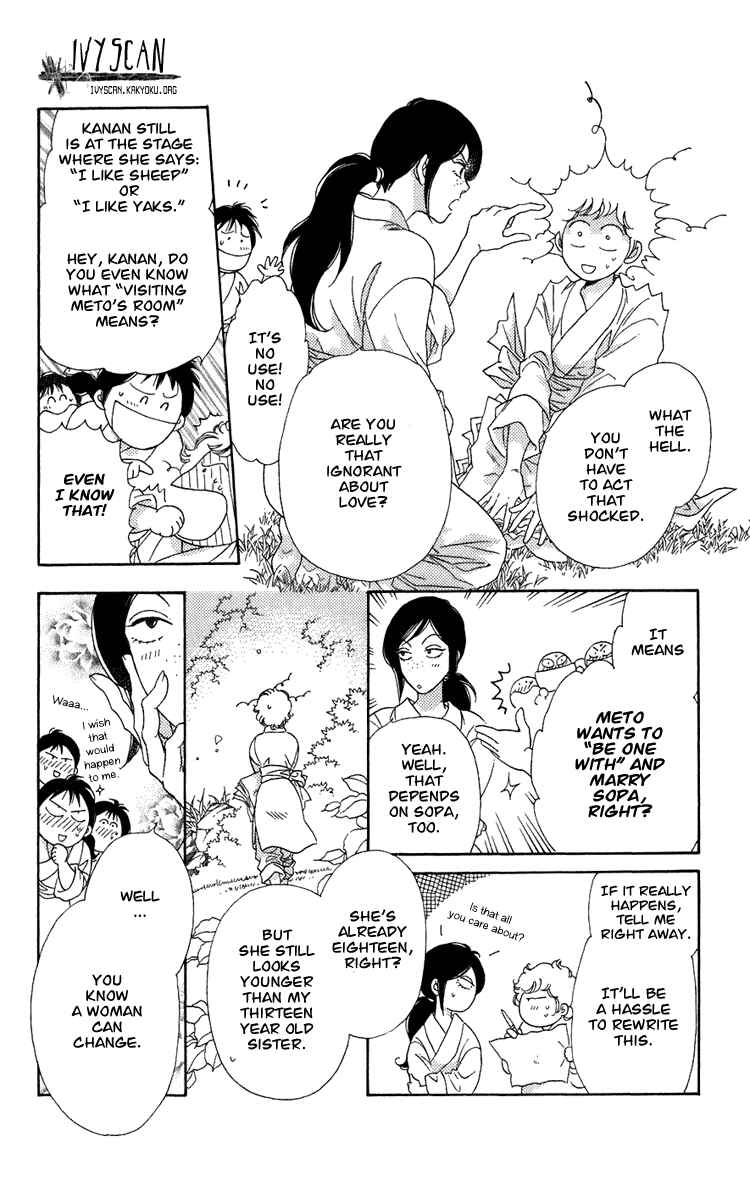 Page 22 Chapter 3 Tenkuu Seiryuu: Innocent Dragon