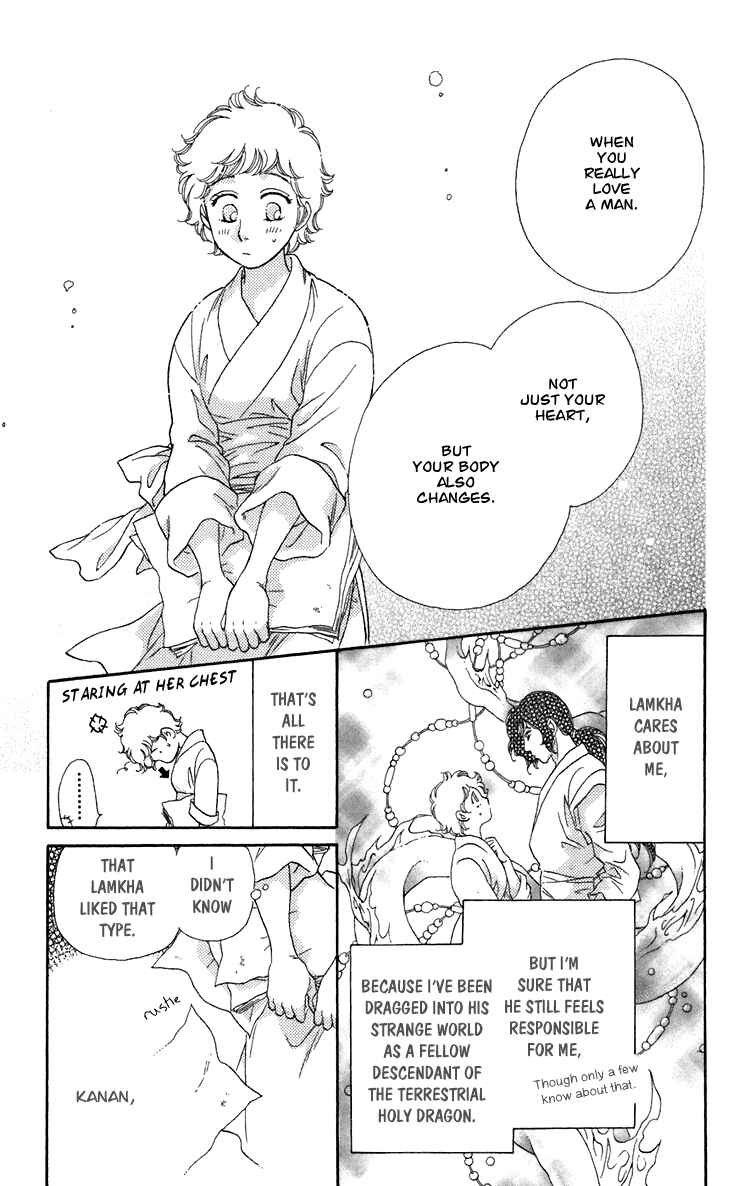 Page 23 Chapter 3 Tenkuu Seiryuu: Innocent Dragon
