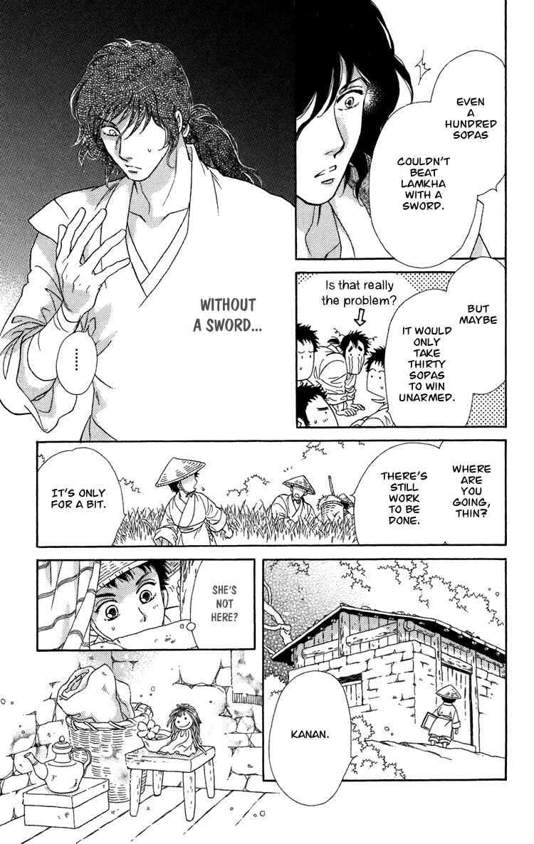 Page 25 Chapter 3 Tenkuu Seiryuu: Innocent Dragon