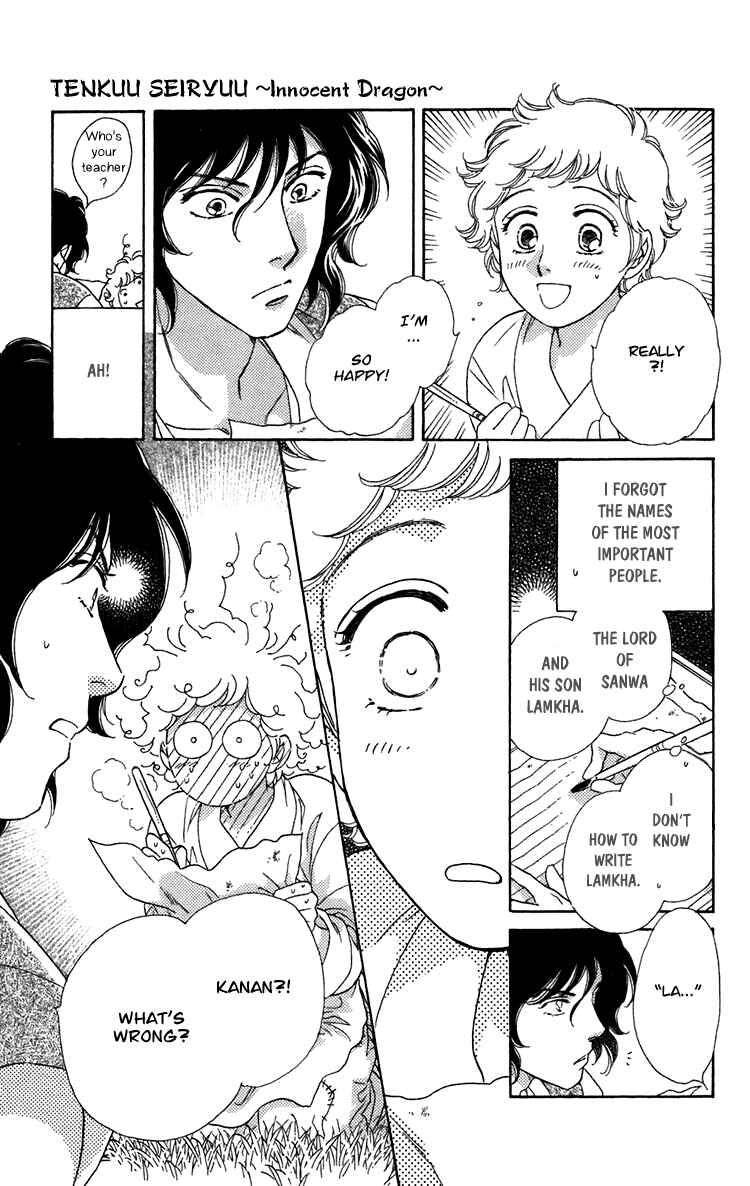 Page 27 Chapter 3 Tenkuu Seiryuu: Innocent Dragon