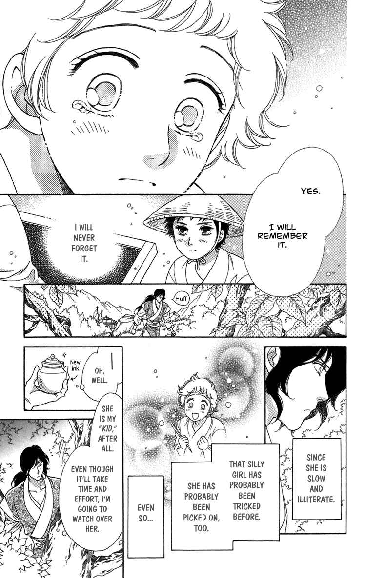 Page 31 Chapter 3 Tenkuu Seiryuu: Innocent Dragon