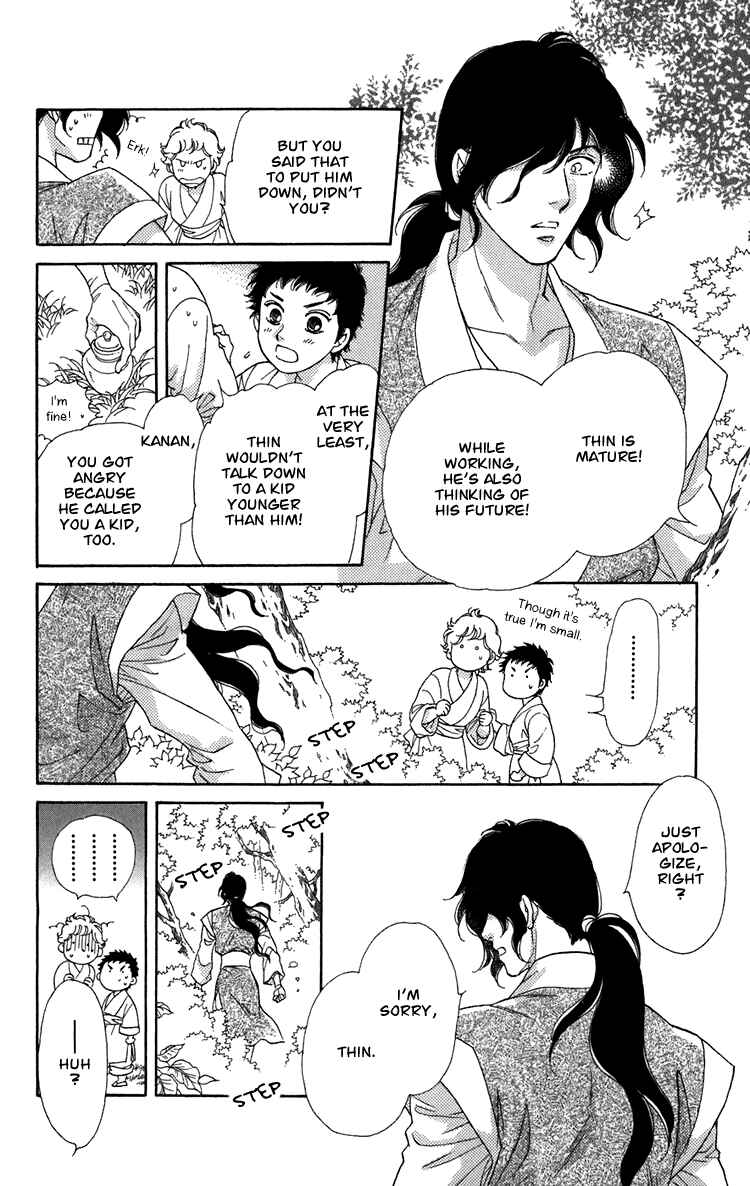 Page 34 Chapter 3 Tenkuu Seiryuu: Innocent Dragon