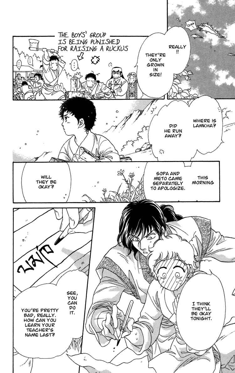 Page 42 Chapter 3 Tenkuu Seiryuu: Innocent Dragon