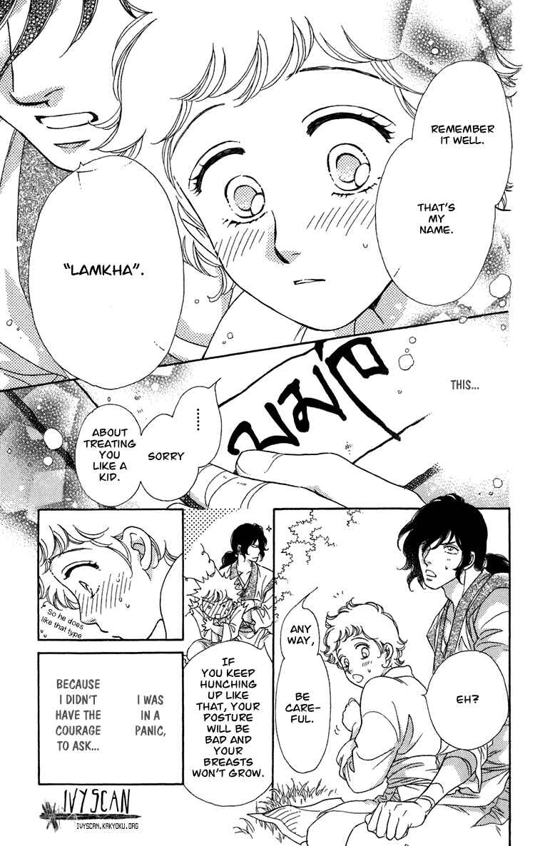 Page 43 Chapter 3 Tenkuu Seiryuu: Innocent Dragon