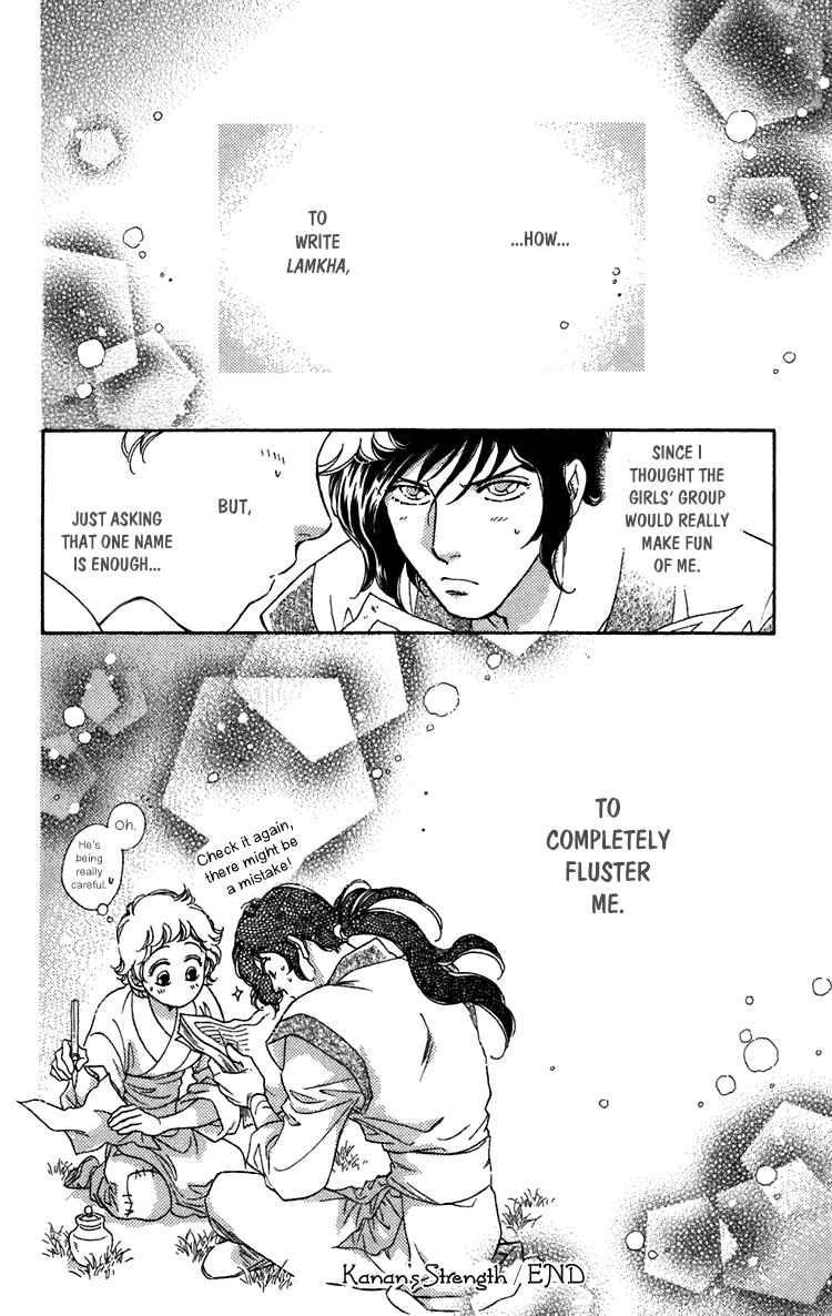 Page 44 Chapter 3 Tenkuu Seiryuu: Innocent Dragon