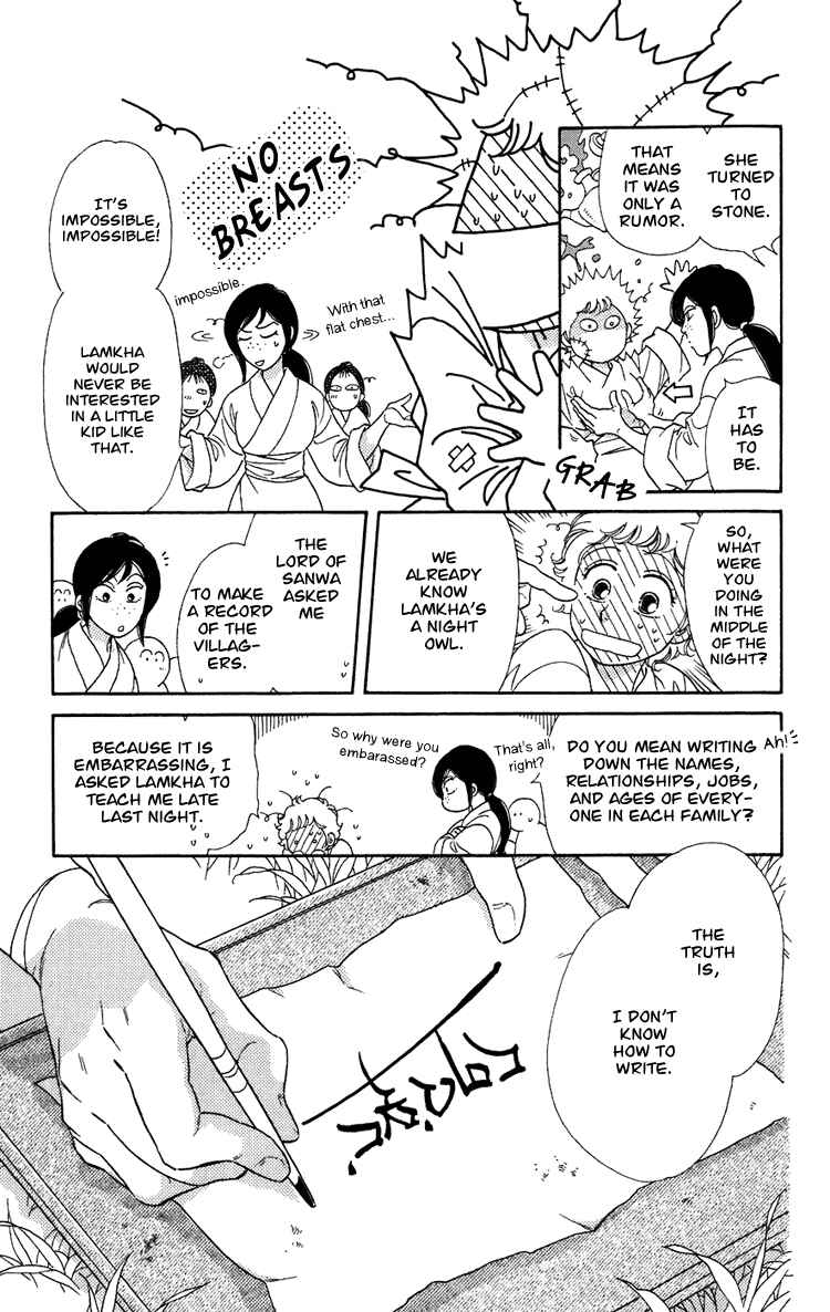 Page 7 Chapter 3 Tenkuu Seiryuu: Innocent Dragon
