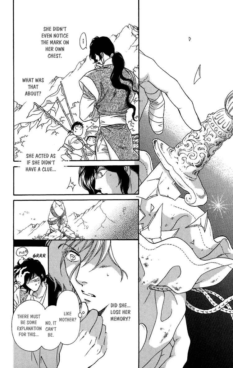 Page 12 Chapter 6 Tenkuu Seiryuu: Innocent Dragon