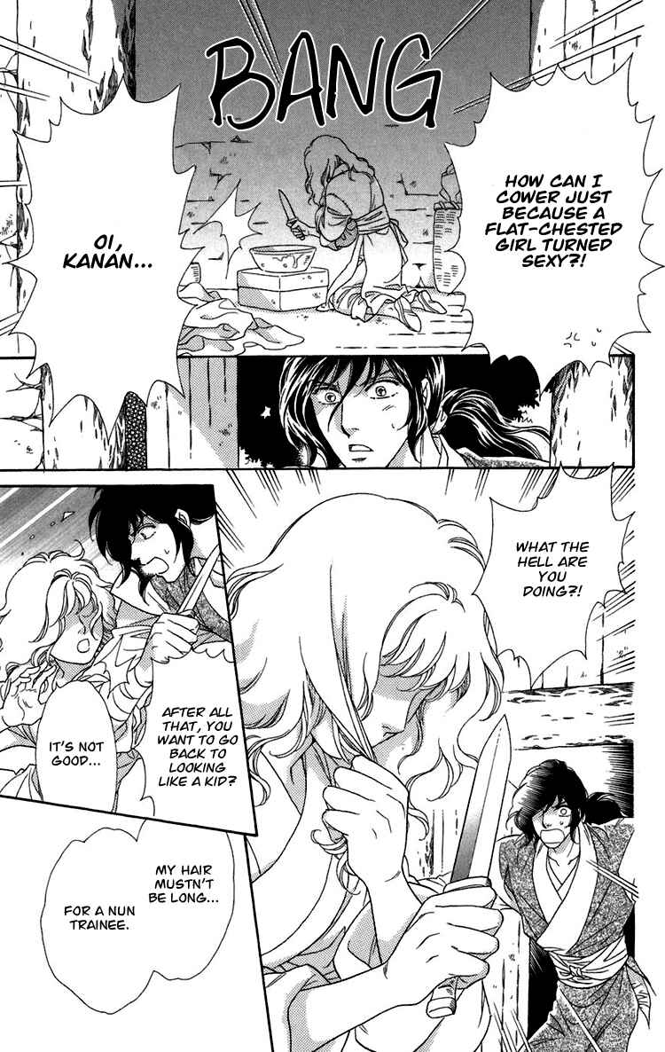 Page 25 Chapter 6 Tenkuu Seiryuu: Innocent Dragon