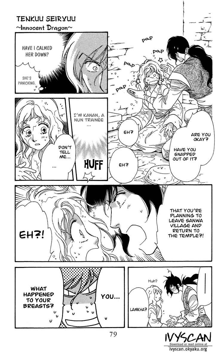 Page 27 Chapter 6 Tenkuu Seiryuu: Innocent Dragon