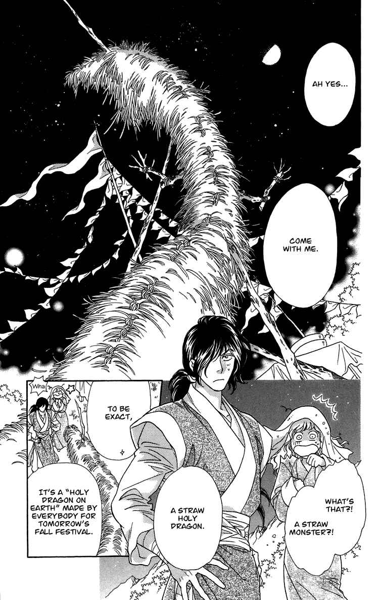 Page 29 Chapter 6 Tenkuu Seiryuu: Innocent Dragon
