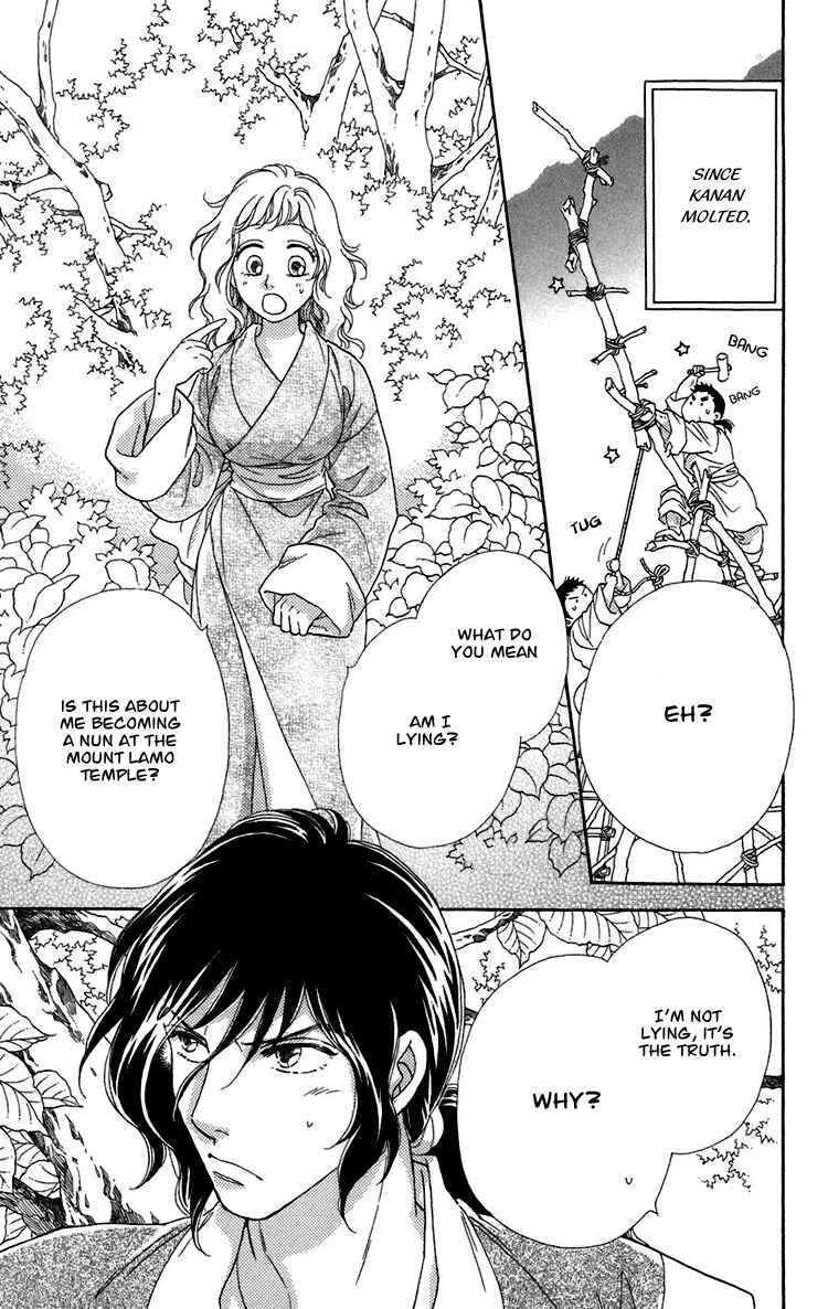 Page 3 Chapter 6 Tenkuu Seiryuu: Innocent Dragon