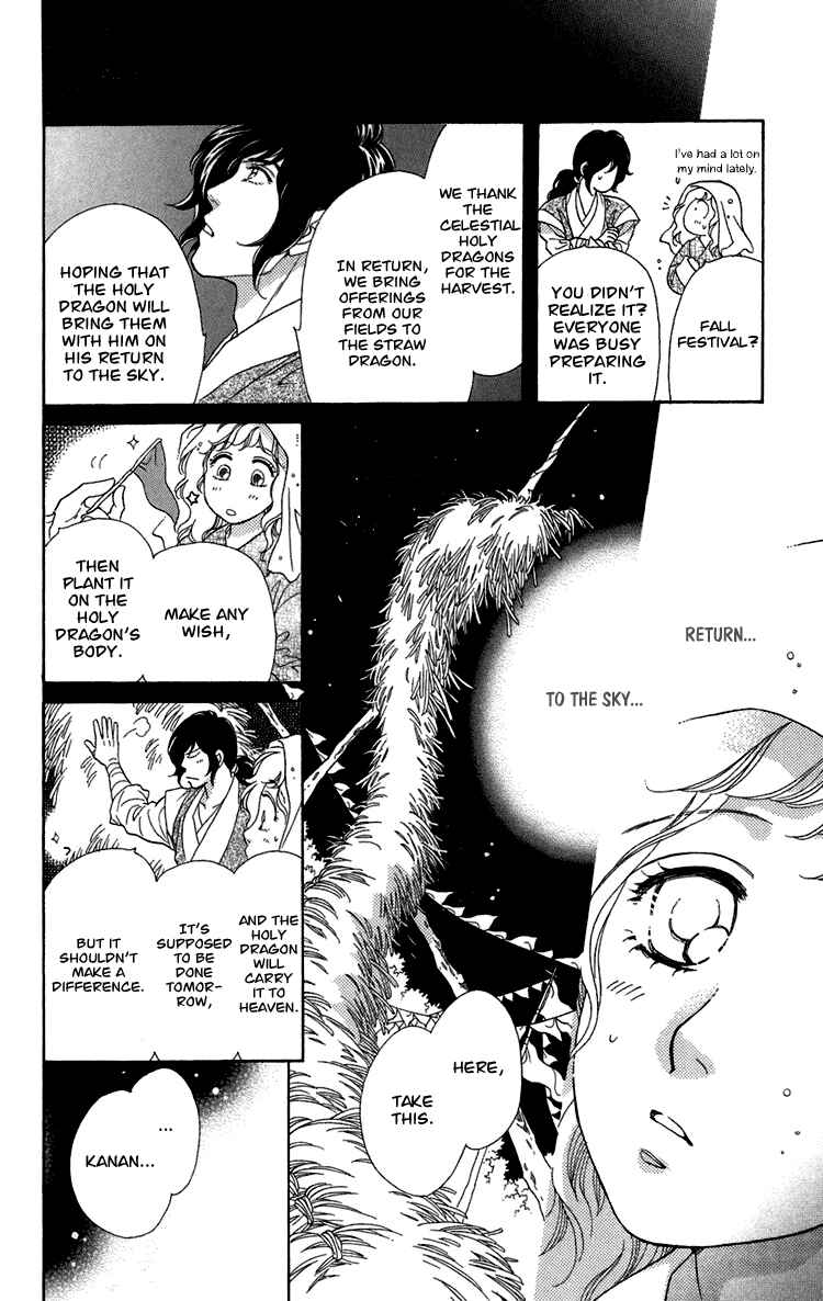 Page 30 Chapter 6 Tenkuu Seiryuu: Innocent Dragon
