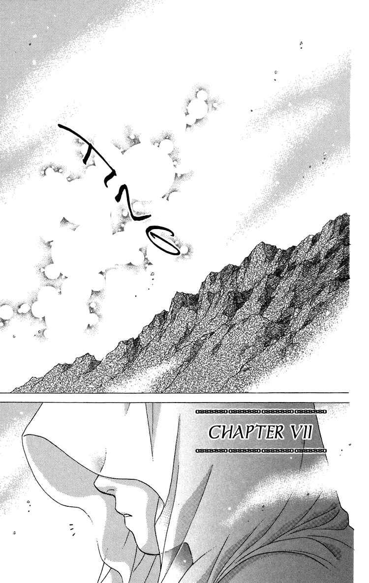 Page 1 Chapter 7 Tenkuu Seiryuu: Innocent Dragon