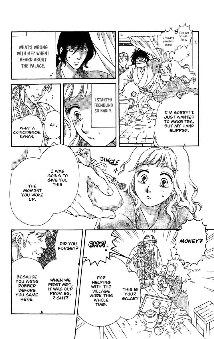 Page 10 Chapter 7 Tenkuu Seiryuu: Innocent Dragon