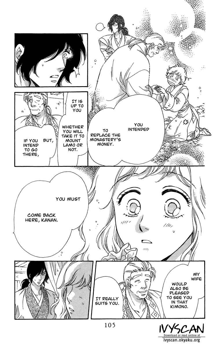 Page 11 Chapter 7 Tenkuu Seiryuu: Innocent Dragon
