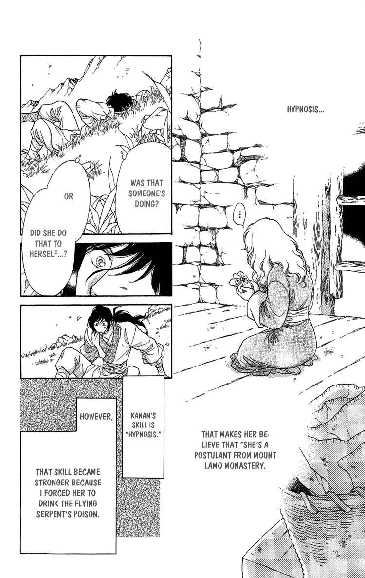 Page 12 Chapter 7 Tenkuu Seiryuu: Innocent Dragon