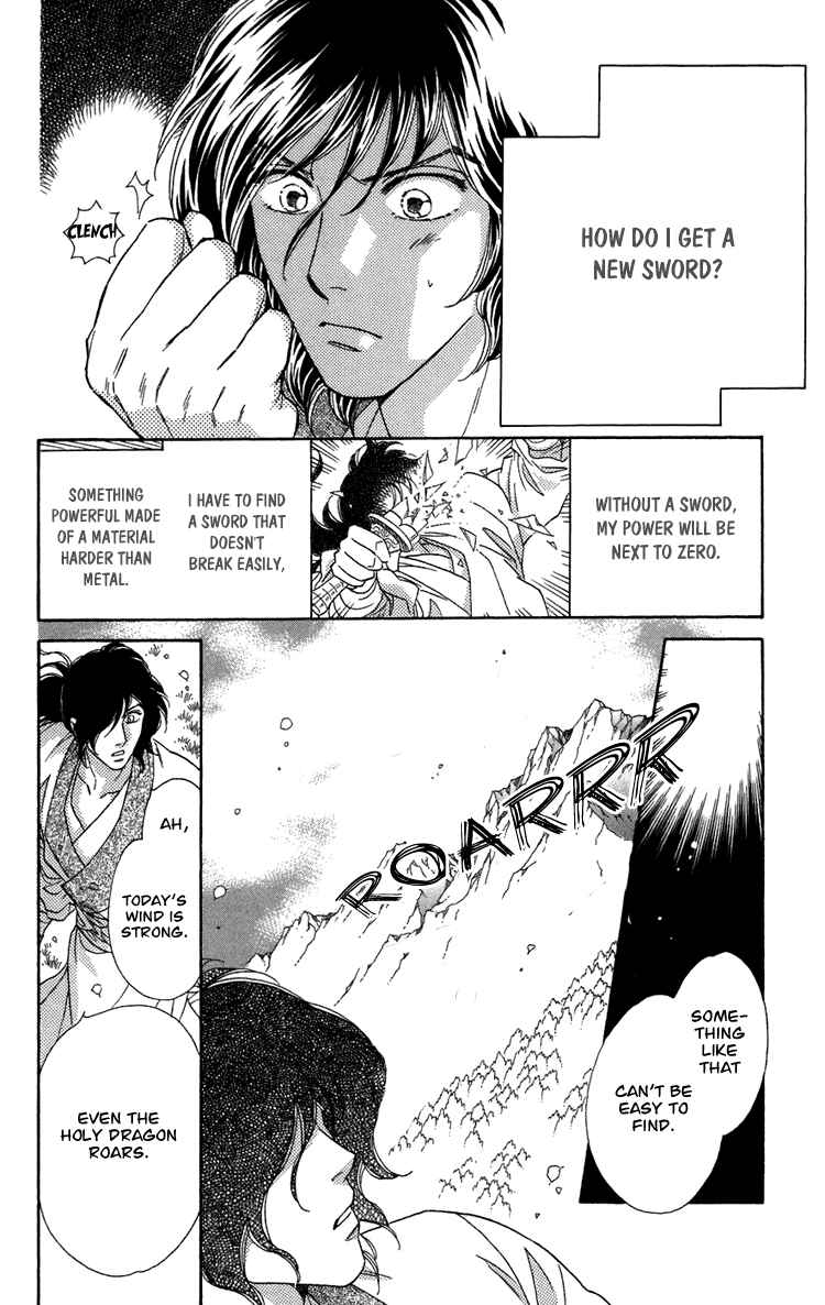 Page 16 Chapter 7 Tenkuu Seiryuu: Innocent Dragon
