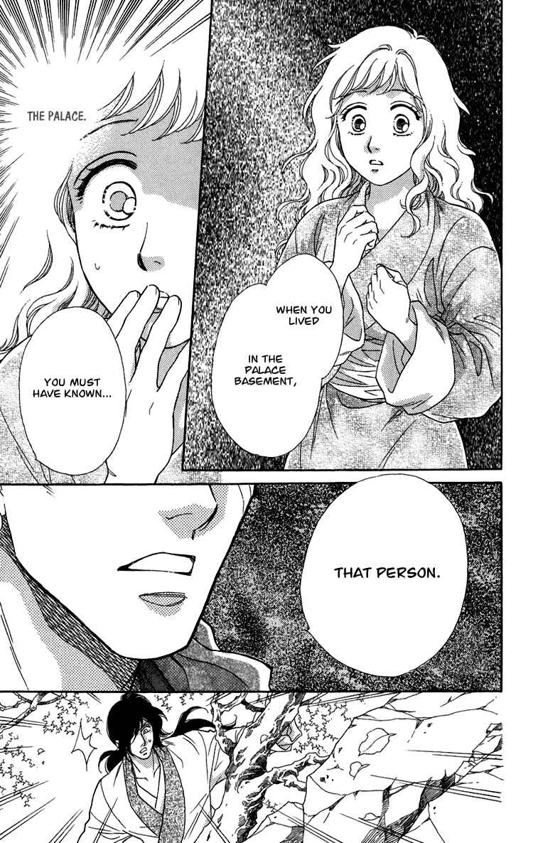 Page 33 Chapter 7 Tenkuu Seiryuu: Innocent Dragon