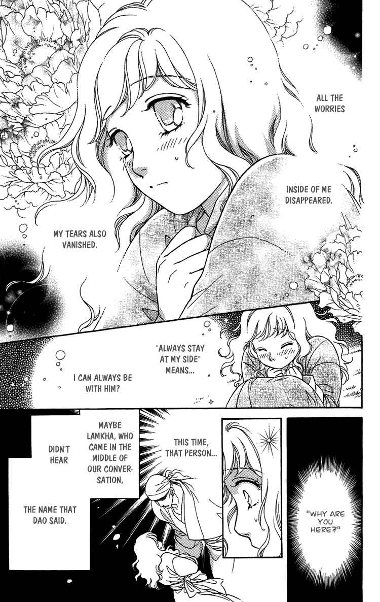 Page 49 Chapter 7 Tenkuu Seiryuu: Innocent Dragon