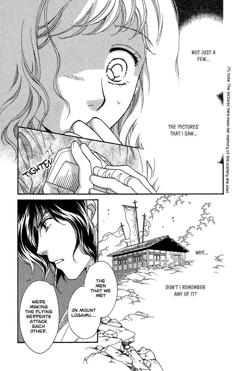 Page 5 Chapter 7 Tenkuu Seiryuu: Innocent Dragon