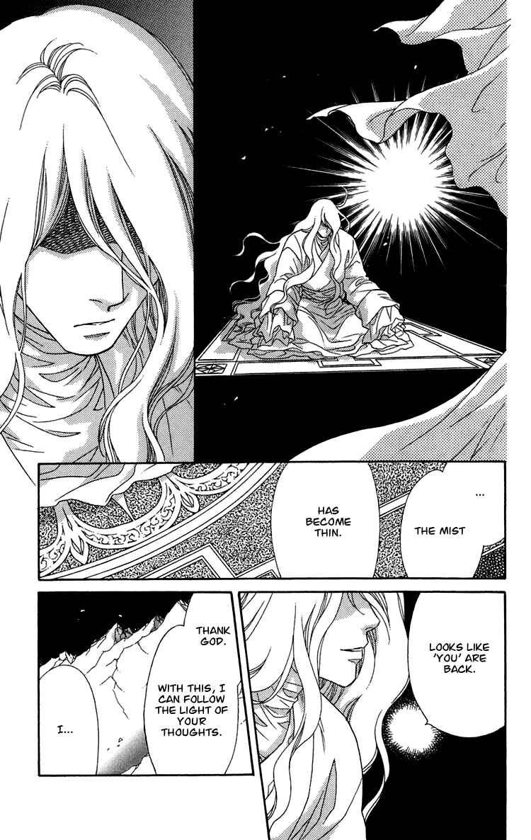 Page 53 Chapter 7 Tenkuu Seiryuu: Innocent Dragon
