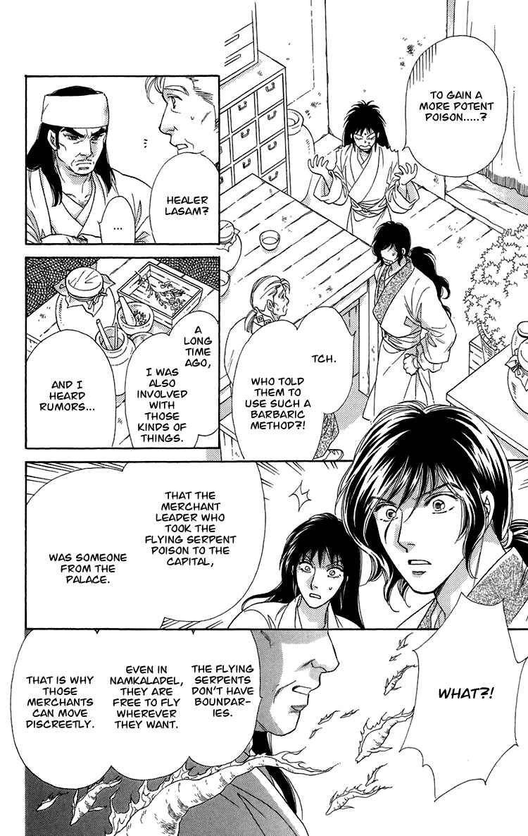 Page 6 Chapter 7 Tenkuu Seiryuu: Innocent Dragon