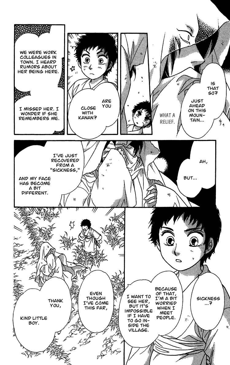 Page 72 Chapter 7 Tenkuu Seiryuu: Innocent Dragon