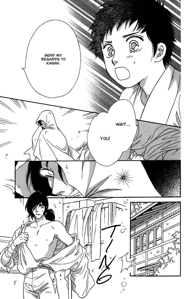 Page 73 Chapter 7 Tenkuu Seiryuu: Innocent Dragon