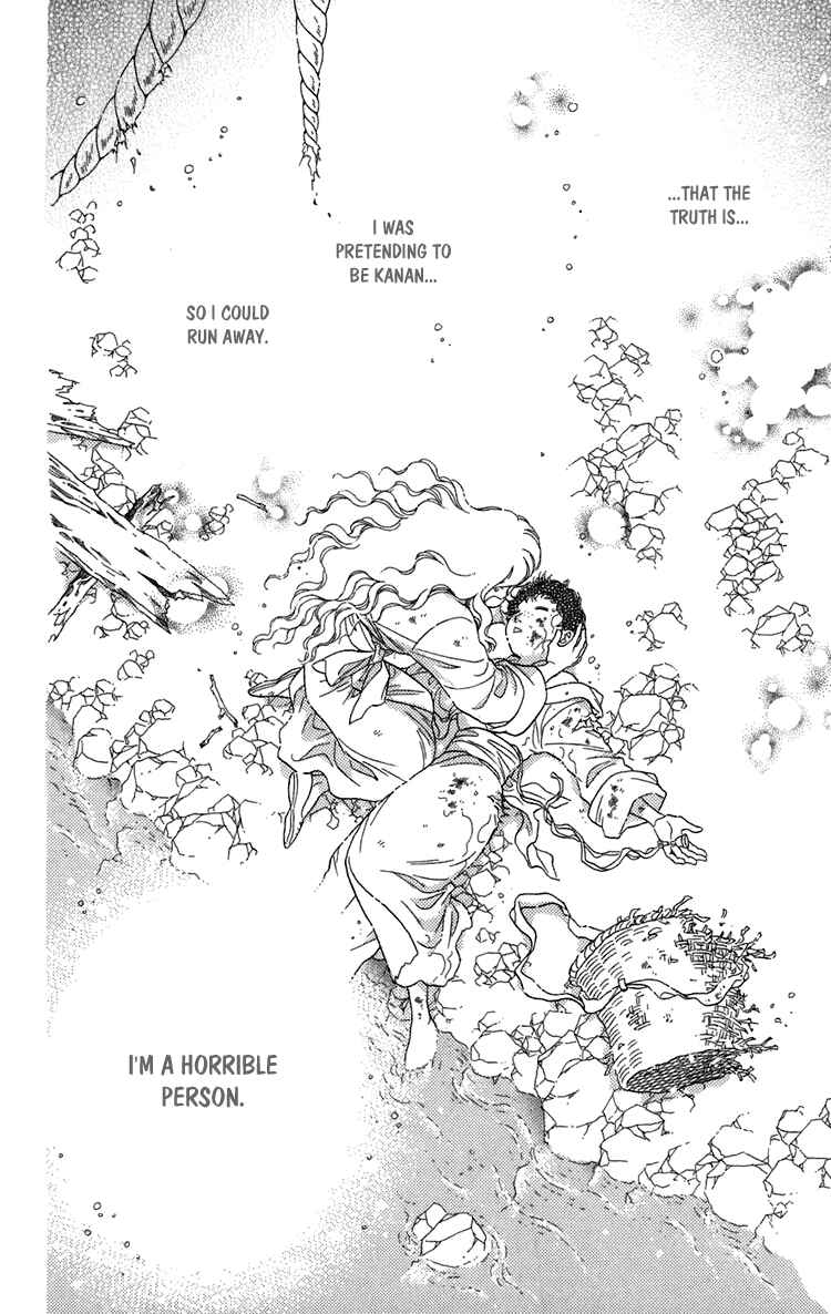 Page 86 Chapter 7 Tenkuu Seiryuu: Innocent Dragon