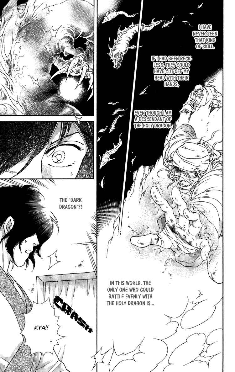 Page 9 Chapter 7 Tenkuu Seiryuu: Innocent Dragon