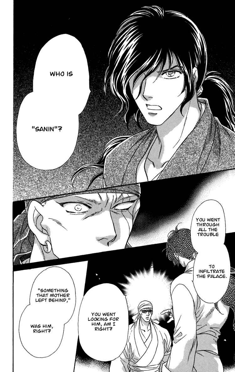 Page 90 Chapter 7 Tenkuu Seiryuu: Innocent Dragon