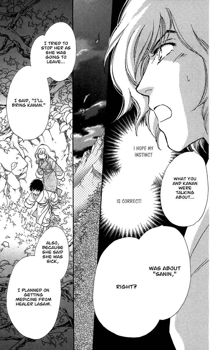 Page 91 Chapter 7 Tenkuu Seiryuu: Innocent Dragon