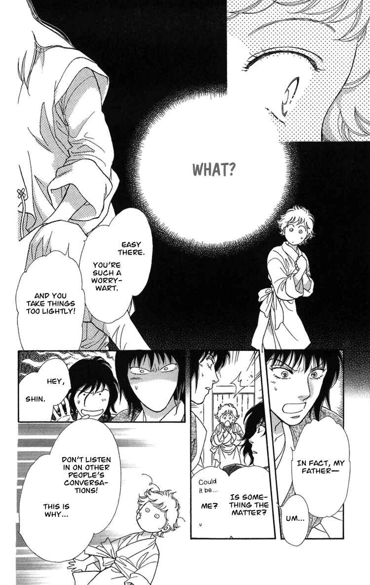 Page 14 Chapter 2 Tenkuu Seiryuu: Innocent Dragon