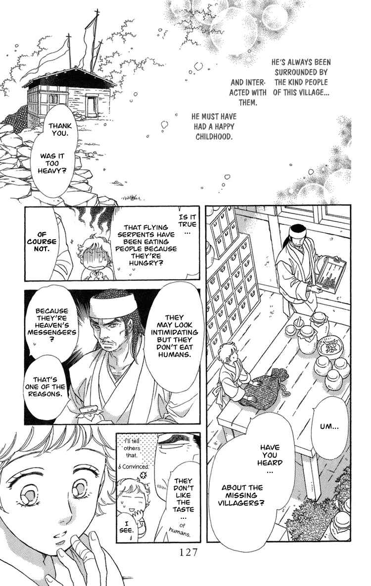 Page 23 Chapter 2 Tenkuu Seiryuu: Innocent Dragon