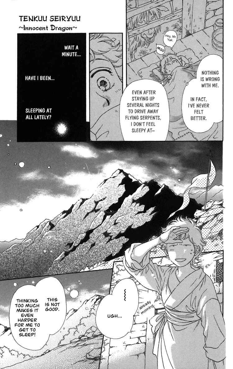 Page 27 Chapter 2 Tenkuu Seiryuu: Innocent Dragon